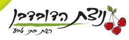 ניצת הדובדבן